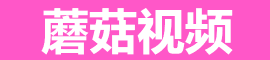 蘑菇视频入口 - 免费影视天堂